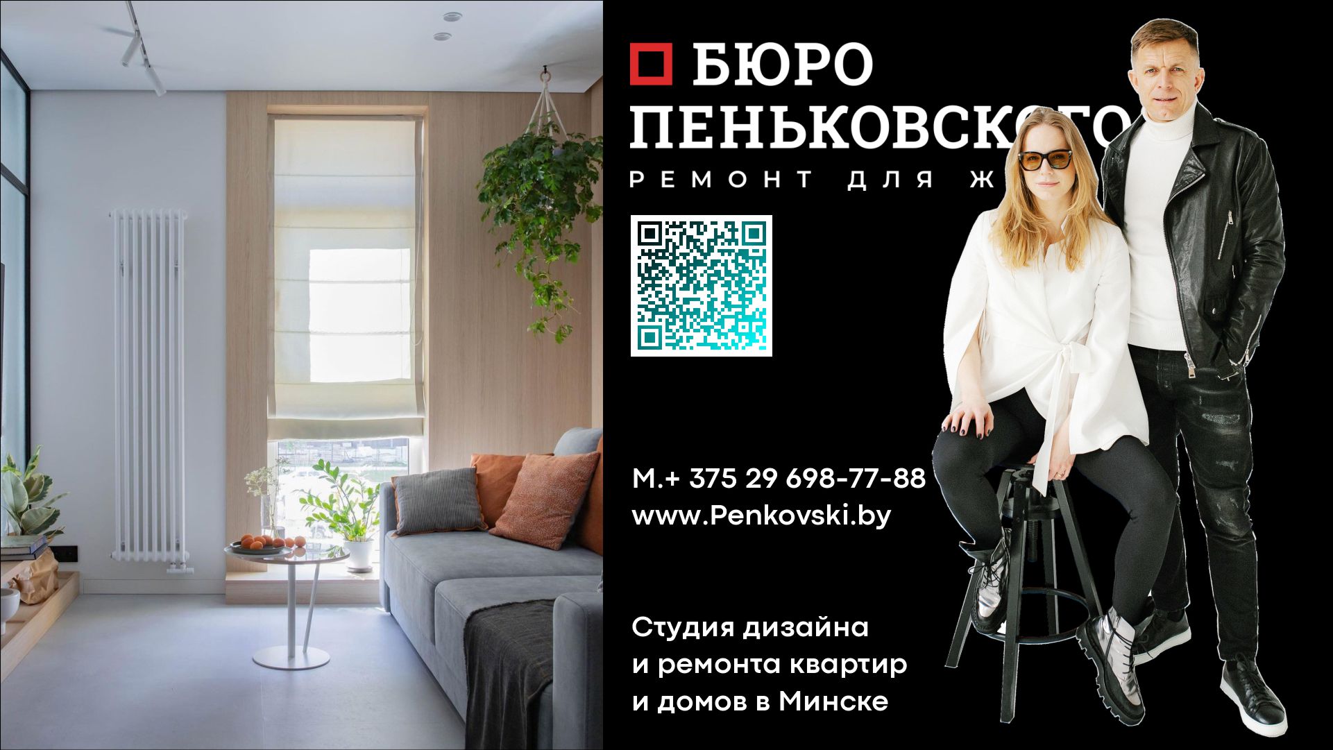 Интерьер Трехкомнатной Квартиры За $54,000. Penkovski.by
