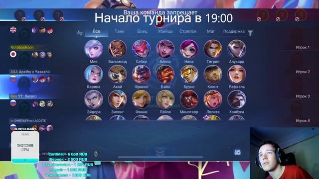 ПРОХОДИМ ОТБОРЫ НА ТУРНИР САЙБЕРИИ (А зачем?) - Mobile legends смотреть онлайн