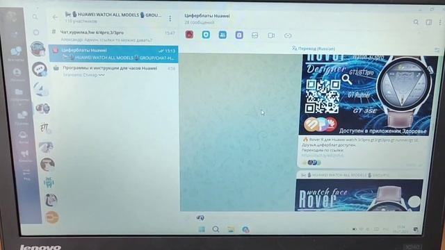 Группа телеграмм про часы Huawei https://t.me/huawei_watch4pro смотреть онлайн