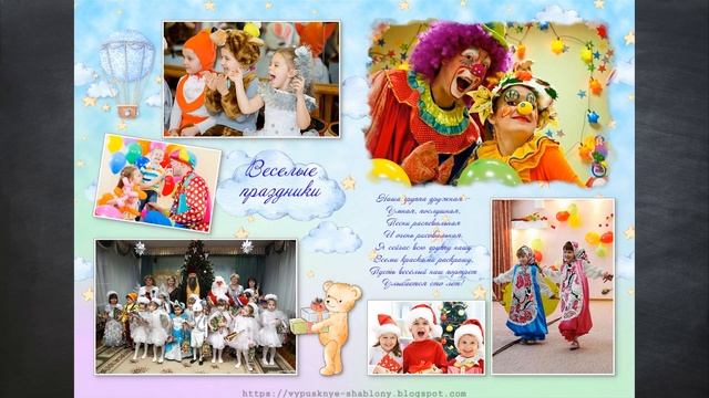 ✿Выпускная фотокнига для детсада | FotoFusion /Фотошоп | Шаблон 55 смотреть онлайн