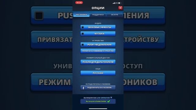 Гоблинский шар. Зачем и как?