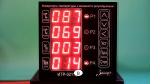 Новый прибор ИТР0211В