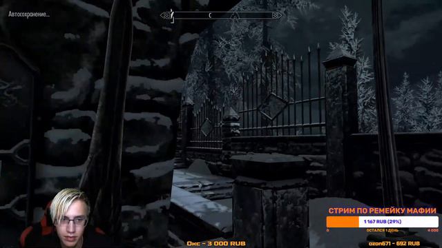 НОЧНОЕ ЗАЛИПАЛОВО / TES 5: Skyrim СТРИМ ДЛЯ ПОЛУНОЧНИКОВ смотреть онлайн