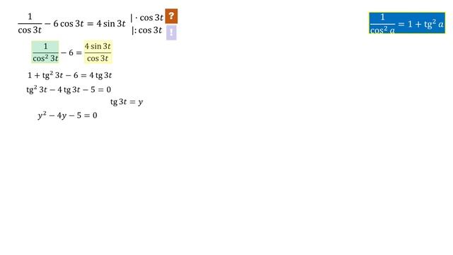 Сможешь решить тригонометрическое уравнение? #8.008 из сборника задач Сканави смотреть онлайн