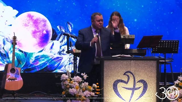 Служение, посвященное 30-летнему юбилею Церкви - 26.03.2023 смотреть онлайн