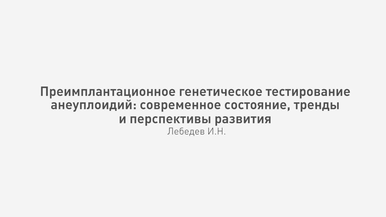 Проблема интерпретации в науке. Проблема интерпретации в науке