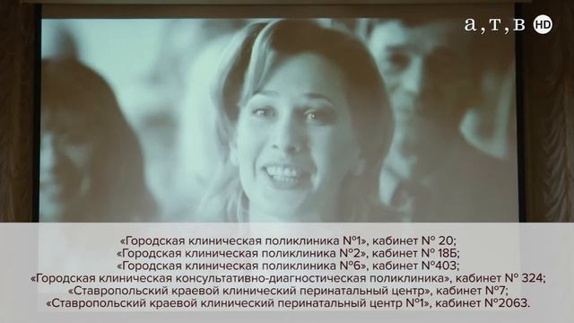 «Розовая ленточка»