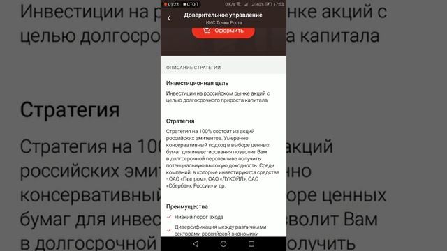 УК Альфа Капитал. Личный кабинет, покупка ПИФ. смотреть онлайн