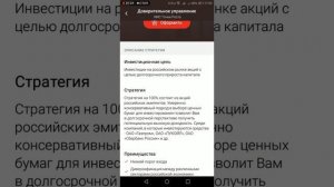УК Альфа Капитал. Личный кабинет, покупка ПИФ.