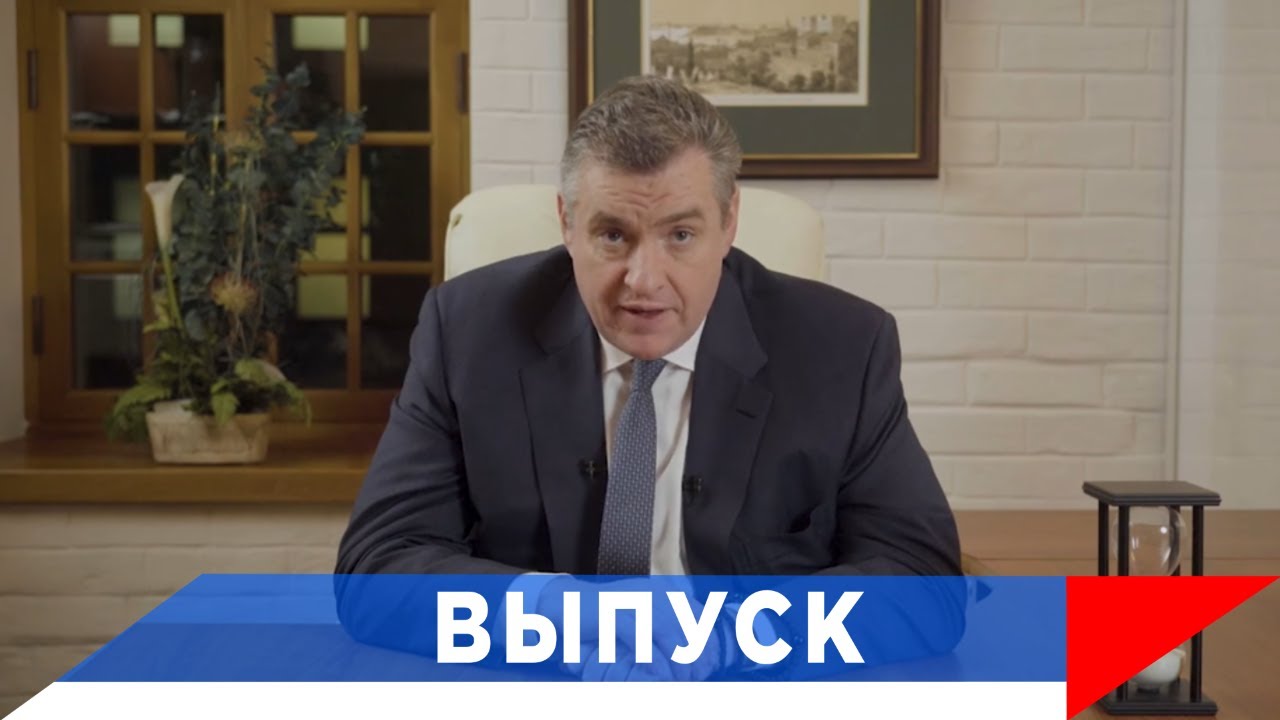 Слуцкий: Гегемония США похоронена в Газе!