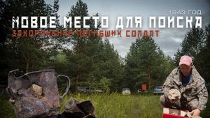 Нейтральная полоса | Позиции 1943 года | Август | EE88