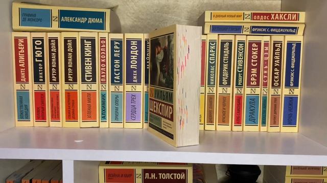 моя коллекция эксклюзивной классики #эксклюзивнаяклассика #книги
