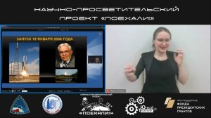 РЖЯ Лекция Пояс Койпера часть 2 | Сергей Язев