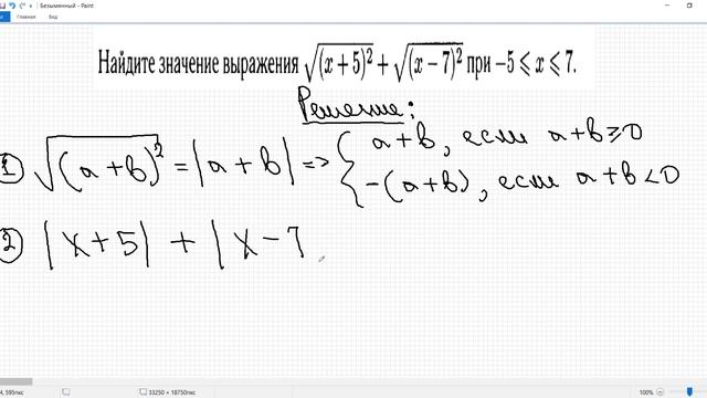 ЕГЭ ИРРАЦИОНАЛЬНЫЕ ВЫРАЖЕНИЯ | РАБОТА С ДВОЙНЫМИ МОДУЛЯМИ НА ЕДИНОМ ГОСУДАРСТВЕННОМ ЭКЗАМЕНЕ | смотреть онлайн