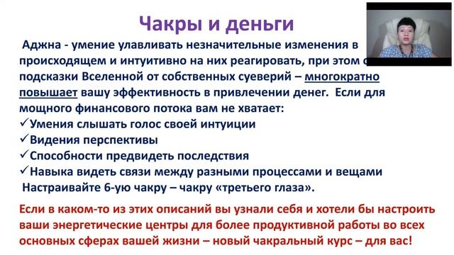 Росэя  Идеальный баланс чакр  Очищение, исцеление и сонастройка