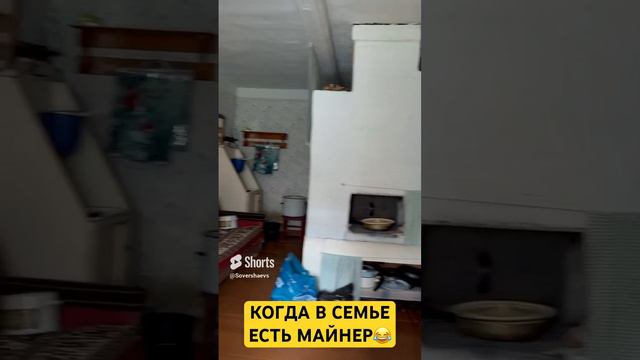 Майнер отец и отдых на севере #совершаевы #майнинг #семья