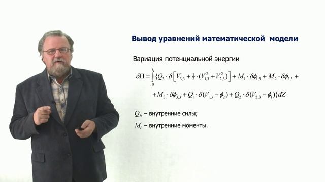 Неделя 5. Урок 2. Вывод уравнений математической модели