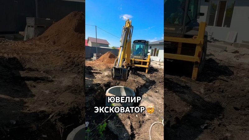Видел ТАКОЕ В СТРОЙКЕ? #москва #самара #септик #дача #стройка