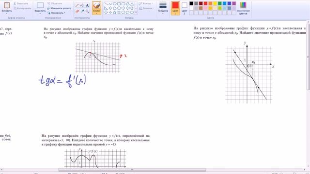 Задания №7 ЕГЭ математика смотреть онлайн