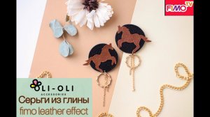 Мастер-класс: из полимерной глины FIMO/polymer clay tutorial