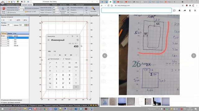 Построение потолка с прямоугольным вырезом в EasyCeiling смотреть онлайн