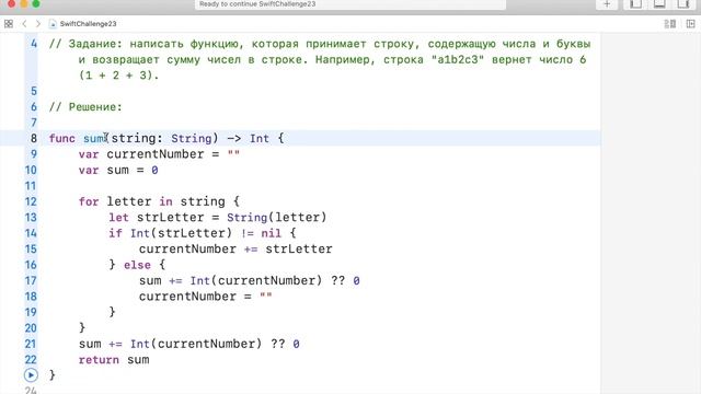 Решение задач на языке Swift. Полный курс
