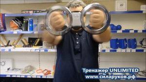 Тренажер для рук UNLIMITED 10. Тренажер для борцов, боксеров, армрестлеров.