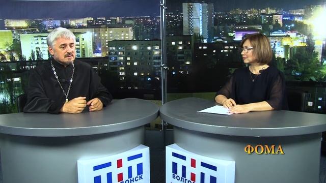 Фома от 30.08.20