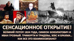 Нас обманывают? Трансформация человечества на основе исторического опыта. Олег Павлюченко