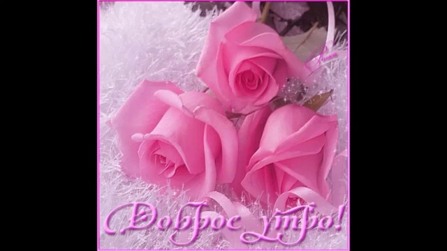 Добрые слова смотреть онлайн