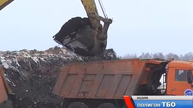 Полигон ТБО в Ишиме смотреть онлайн