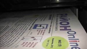 Как печатается газета смотреть онлайн