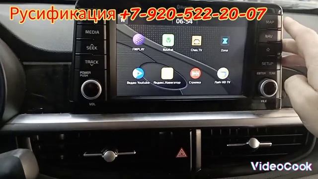 русификация Kia Morning 2017 года из Кореи смотреть онлайн