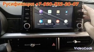 русификация Kia Morning 2017 года из Кореи