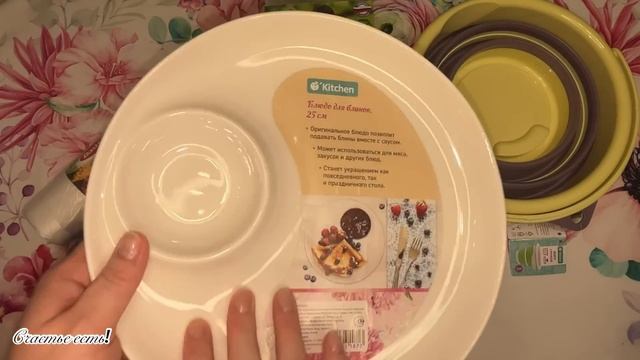 ?ФИКС ПРАЙС?☀️ ПОКУПОЧКИ ⭐️купила только самое лучшее!!! смотреть онлайн