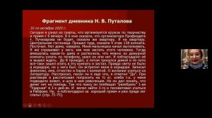 Рожкова Т.И. Как стать писателем- к истории «кабинета рабочего автора» пролетарской Магнитки.mp4