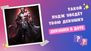 Пудж моего сердца