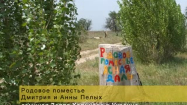 Поместье Зепп Хольцера, как образец будущего Земли.