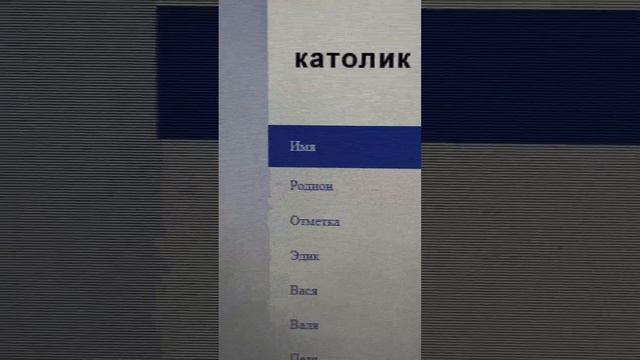 КАКОЕ ИМЯ САМОЕ ПОПУЛЯРНОЕ В КАЗАХСТАНЕ???