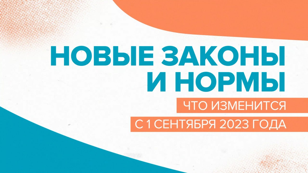 «Золотой стандарт» образования и индексация пенсий: что изменится с 1 сентября 2023 года