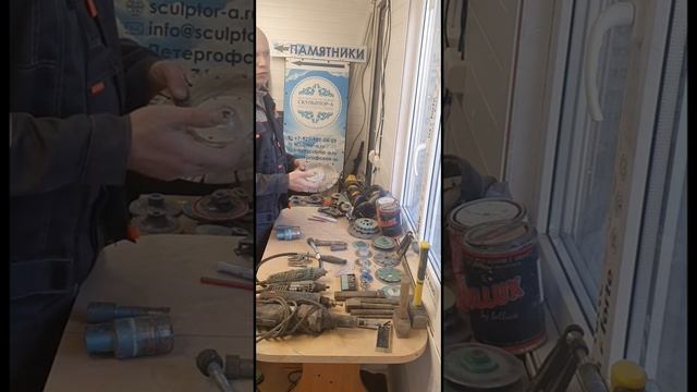 Обзор инструмента резчика по камню. Инструмент для обработки гранита. Изготовление памятников. смотреть онлайн