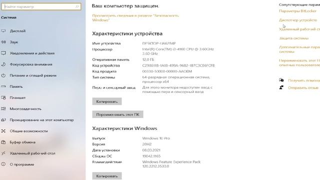 Как узнать название процессора на ПК/ноутбуке?