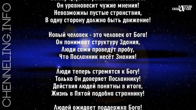 Катрены Создателя ✴ 25.11.2020 Катрен “Создатель сказал, что за Ним выбор”