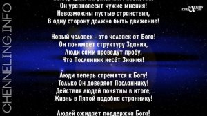 Катрены Создателя ✴ 25.11.2020 Катрен “Создатель сказал, что за Ним выбор”