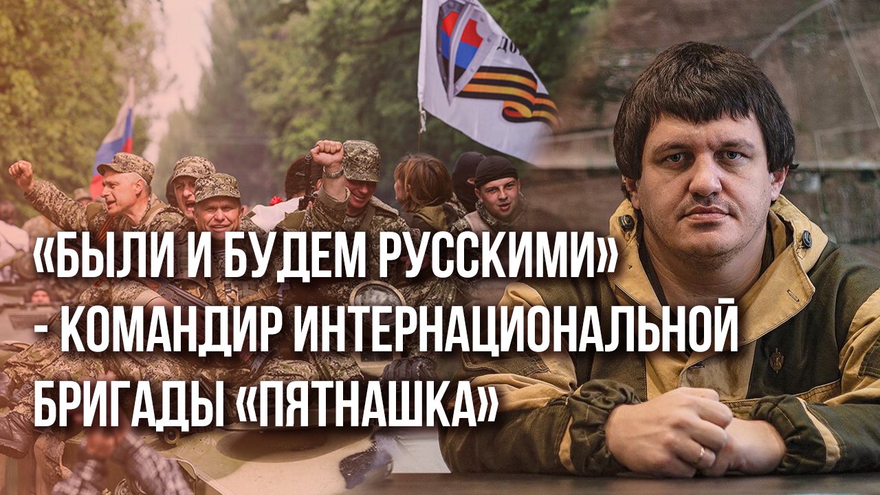 Набор в интернациональную бригаду пятнашка. Набор в интернациональную бригаду пятнашка
