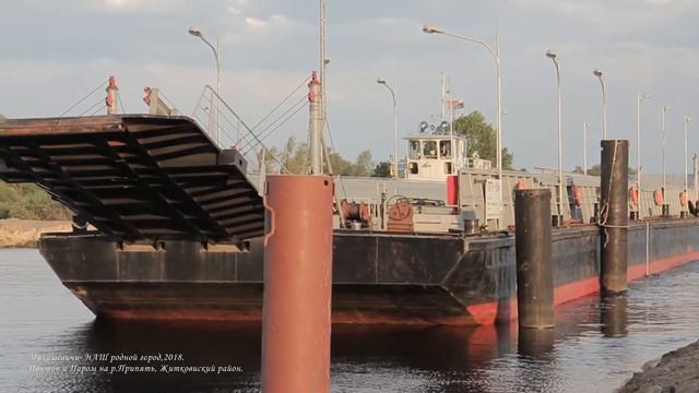 Понтон и Паром на реке Припять, Житковичский район. НАШ видео-сюжет. Май,2018г.