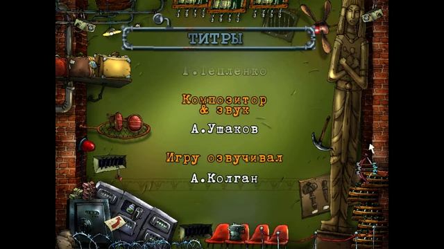 Братья Пилоты. Загадка атлантической сельди (Credits) (Windows) смотреть онлайн