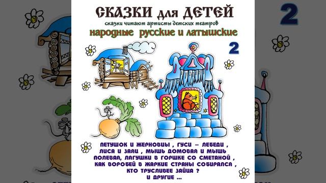 Мышь Домовая и Полевая смотреть онлайн