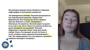 Как писать задание №4 в ЕГЭ по литературе? Учимся анализировать фрагмент произведения!