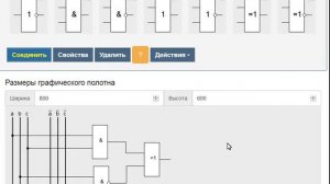 Редактор схемы логических элементов онлайн